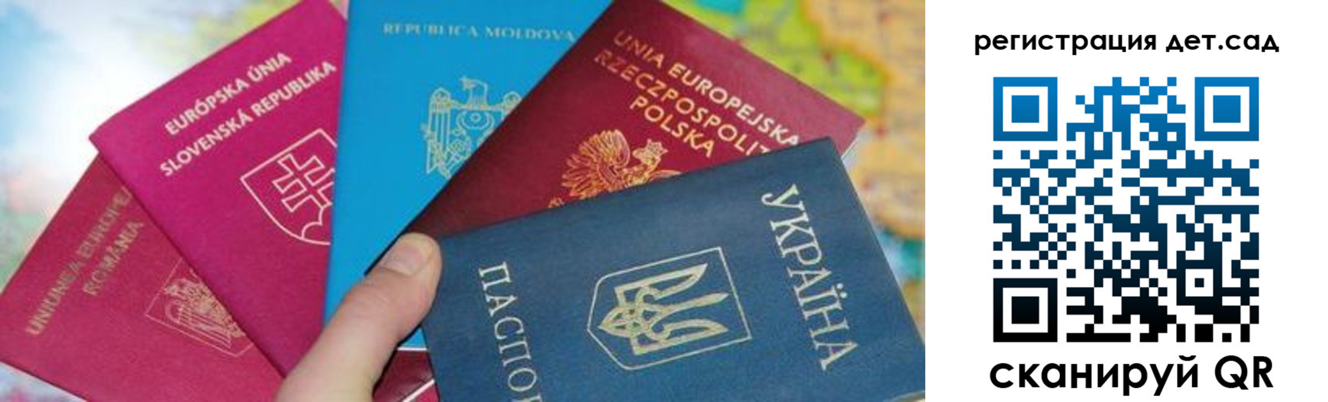 временная регистрация купить в Ростовской области