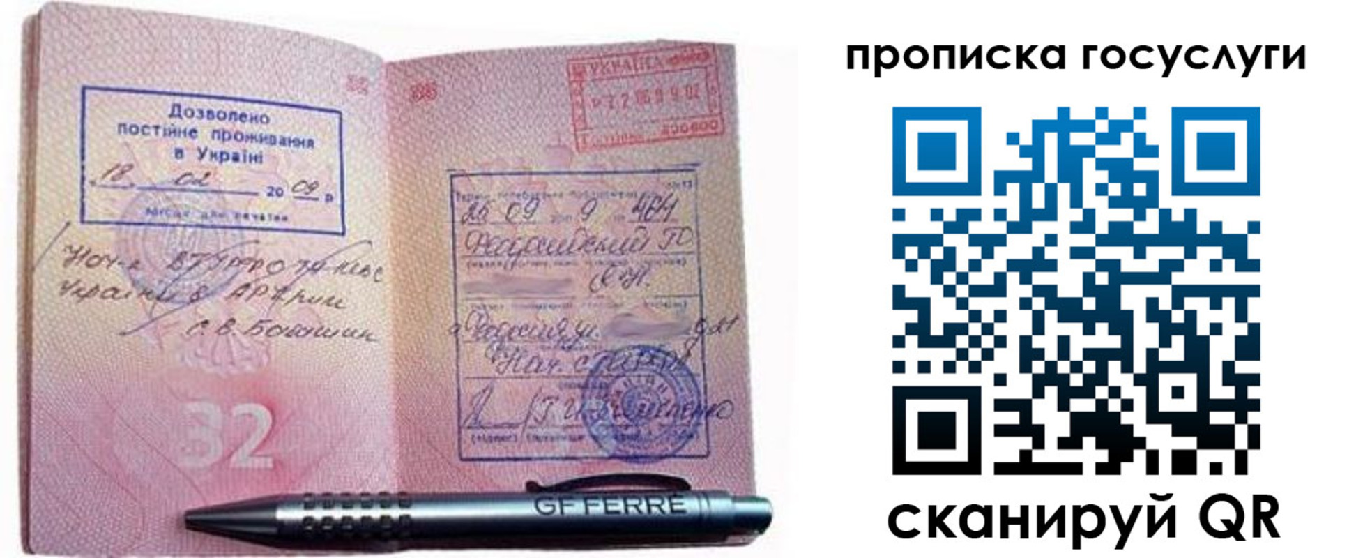найти адрес прописки в Ростовской области