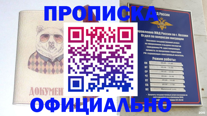временная регистрация поиск в Ростовской области